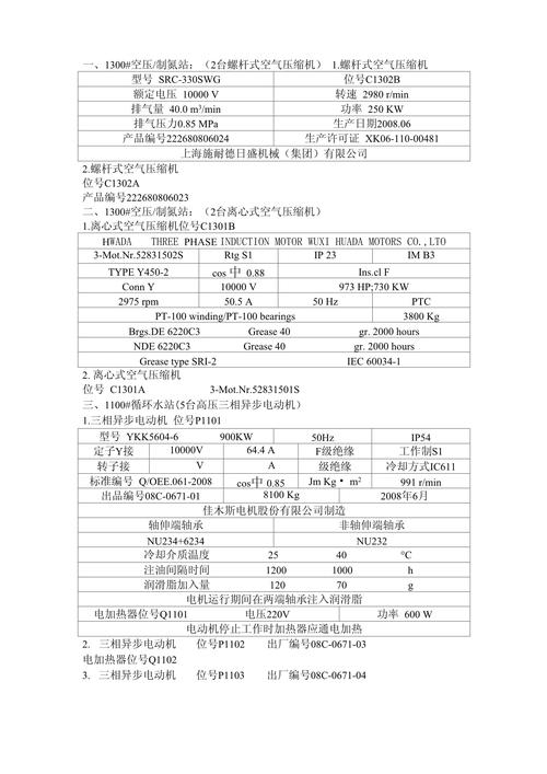 電機(jī)銘牌上的各參數(shù)表示的是，電機(jī)銘牌參數(shù)解釋